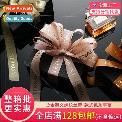 Hot Stamping Threaded Ribbon    Box Cake Packaging Bow Ribbo