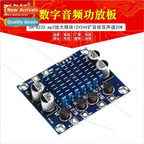 XH-A232 HD digal audio amplifier board mp3 amplifier module
