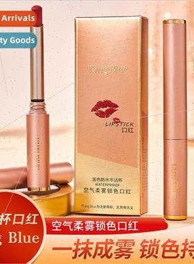 Air pstick Waterproof Non-Fading Non-Sticky Cup Natural When