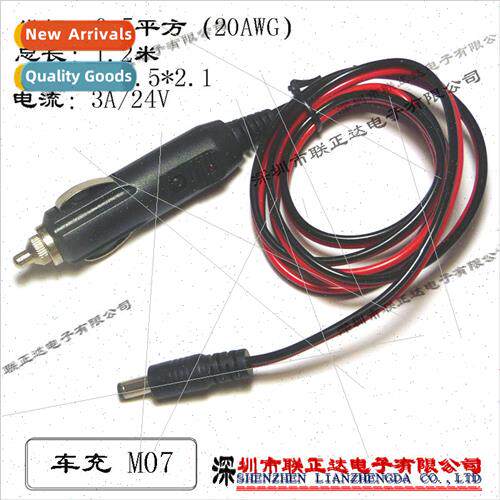 Car Charger Plug to DC Plug Cable Car Charging Plug M07DC5.5
