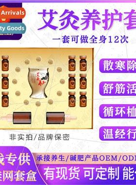 Beauty salon moxibustion health set heat massage essential o