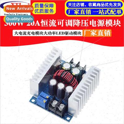 20A high power synchronous rectifier continuously adjustable