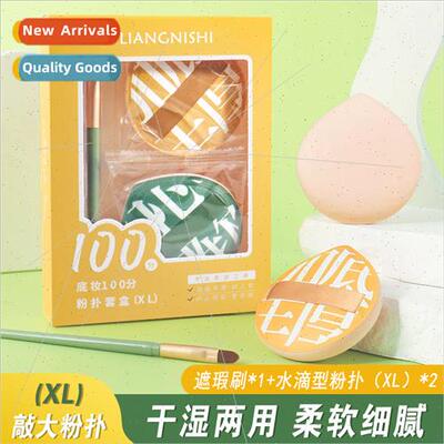100 Points Powder Puff Marshmallow Powder Puff Set Wet Dry P