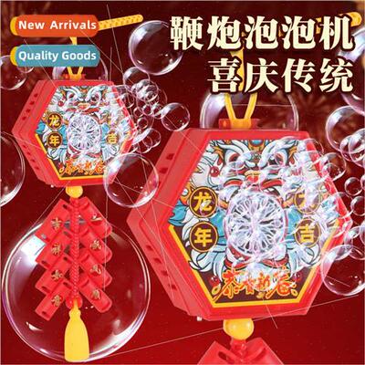 2024 new year dragon fireworks firecracker bubble machine bu