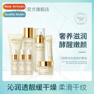 two split yeast anti-wrinkle repair set water milk cream moi