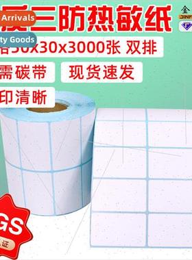 Three anti-thermal paper sticker label paper bar code printi