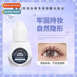 Mutu Yard self extensions special -staining false eyelash gl