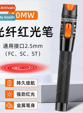 Fiber optic red light pen metal lightening pen 10MW km fiber