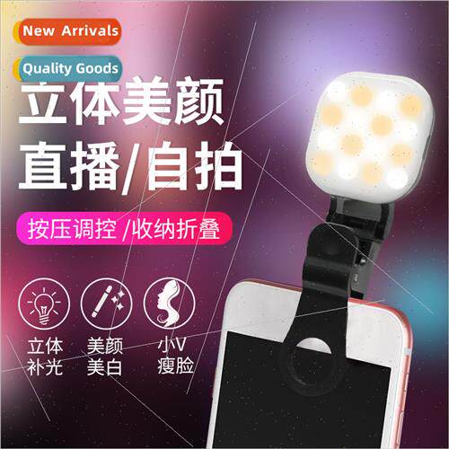 Cell phone selfie mini fill light small convenient square be