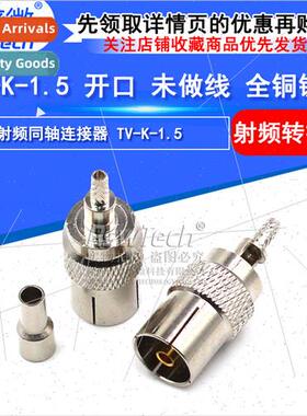 RF Coaxial Connector Cable TV Connector TV-K-1.5 Open End Un