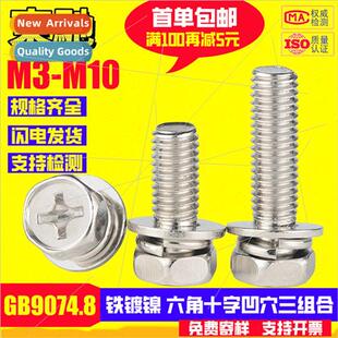 GB9074.13 hexagonal cross concave point three combinations i