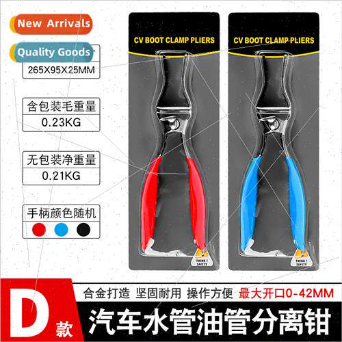 Car water pipe oil pipe separation pliers gas pipe removal p