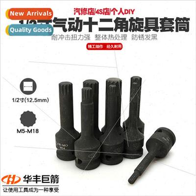 1/2 pneumatic twelve angle socket wind twelve angle plum blo