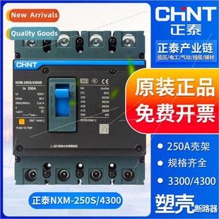 250S Case Swch Molded 4300 Breaker Phase Circu Main NXM