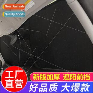 Car sunscreen heat shielding front windshield visor car wind
