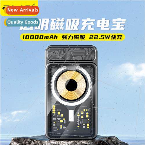 New technology sense transparent magnetic fast charging asur