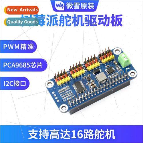Micro Snow Raspberry Pi 4B/3B+/Zero W 16-way Servo Driver Bo
