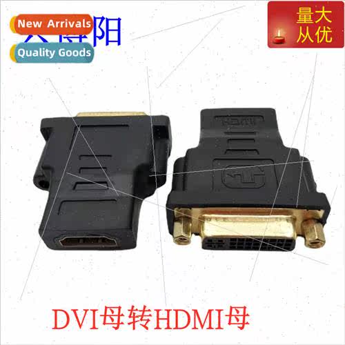 DVI 24+5 female HDMI female gold-plated adapter dvi adapter