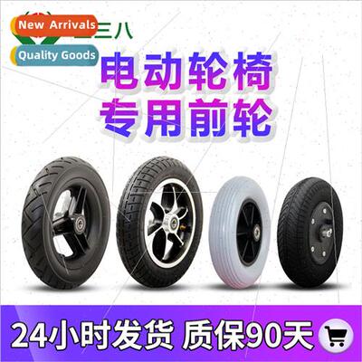 Power Wheelchair wheelchair front wheel 6 inch 7 inch 8 inch