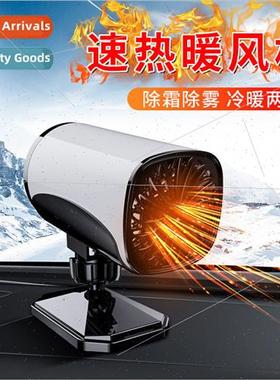 Car heater cooling warming dual-use small defrost defogging