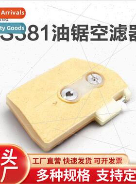 MS380 381 382 STIHL Chain Saw Air Filter Air Filter Chain Sa