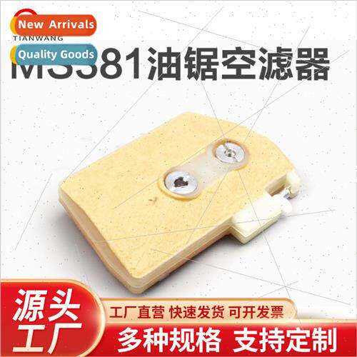 MS380 381 382 STIHL Chain Saw Air Filter Air Filter Chain Sa