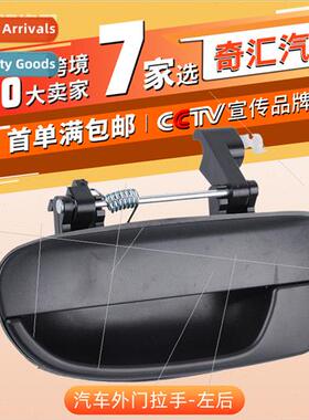 Exterior Door Handle-适用Hyundai ACCENT OE:83650-25000RL
