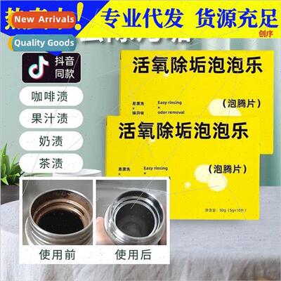 Baking Soda Oxygen Scale Remover Tablets are safe odorless d