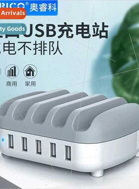 DUK-5P multi interface usb charger cell phone tablet chargin