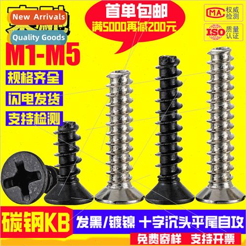 KB flat tail self-tapping screws iron blackened cross flat h