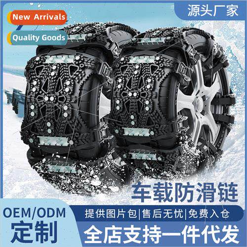 Universal car anti-skid chain steel plate gear car anti-skid