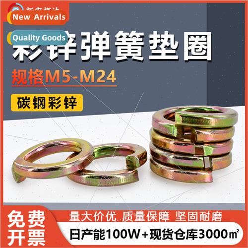 8.8 grade colored zinc plated spring washers open spring was