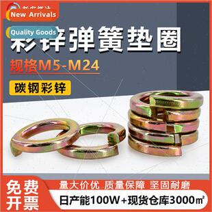 zinc plated spring 8.8 open colored washers was grade