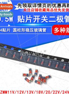 LL34 SMD ZMM22V 11V 12V 13V 18V 24V 0.5W Regulator Diode