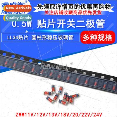 LL34 SMD ZMM22V 11V 12V 13V 18V 24V 0.5W Regulator Diode