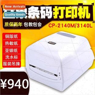 self adhesive label thermal 3140L printer 2140M