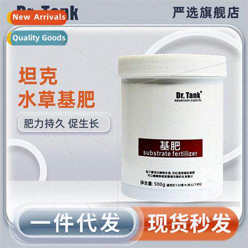 .Tank long-lasting base fertilizer aquatic plant fish  botto