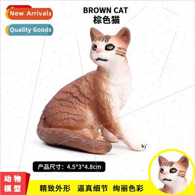 mulation solid wildlife model brown cat domestic cat pet cat