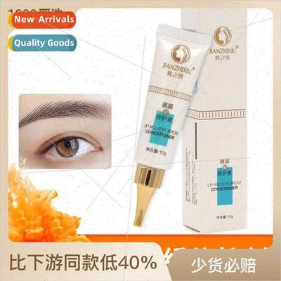Embroidery repair agent eyebrow tattoo bleaching lip eyeline