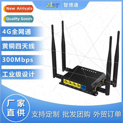 Plug-in Full Netcom 4g Router SIM to Wired Stable Industrial