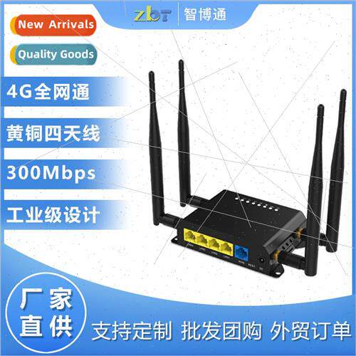 Plug-in Full Netcom 4g Router SIM to Wired Stable Industrial