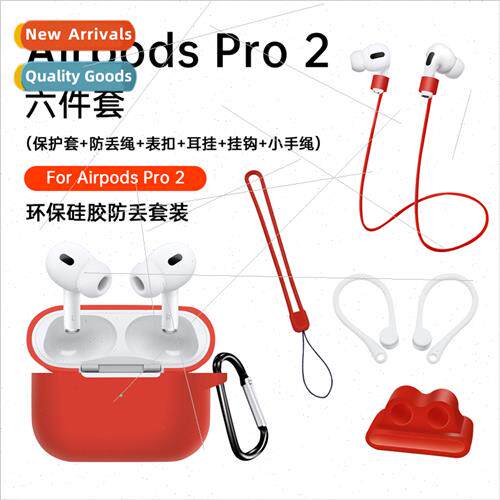 适用 Apple AIRPODS PRO2 2nd Generation Headphone Protective