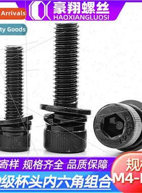 12.9 hexagon socket flat spring pads three combination screw