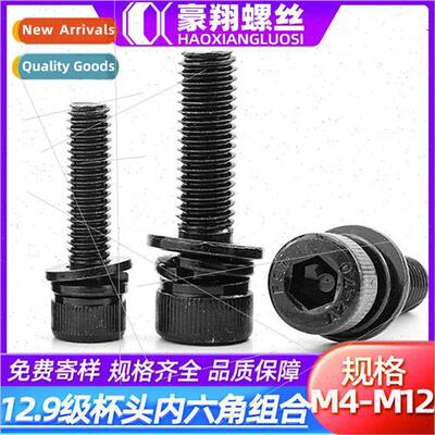 12.9 hexagon socket flat spring pads three combination screw
