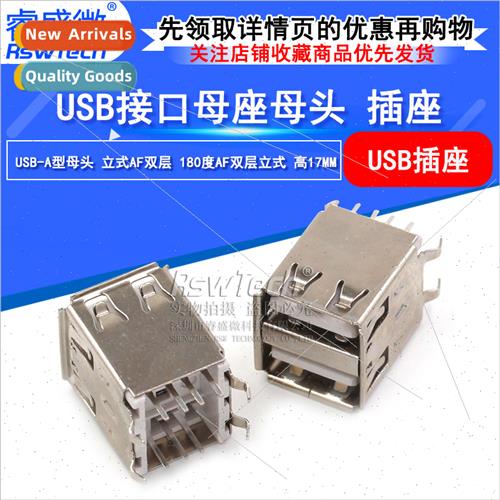 USB Vertical AF Double Layer USB Female chassis connector Ty