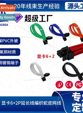 pcie extension cable graphics card cable 6+2Pin nylon braide