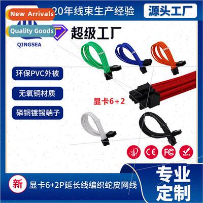 pcie extension cable graphics card cable 6+2Pin nylon braide