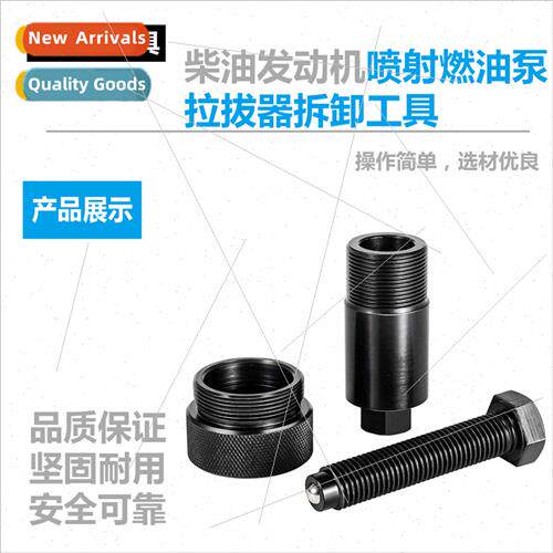 Diesel injection fuel pump puller removal tool适用BMW M47 M5