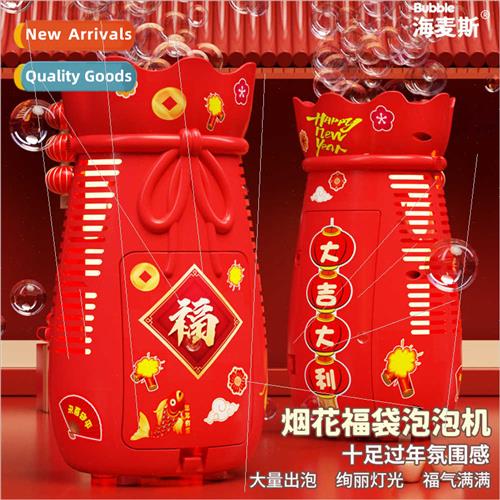 New Year fireworks lucky bag bubble machine children electri