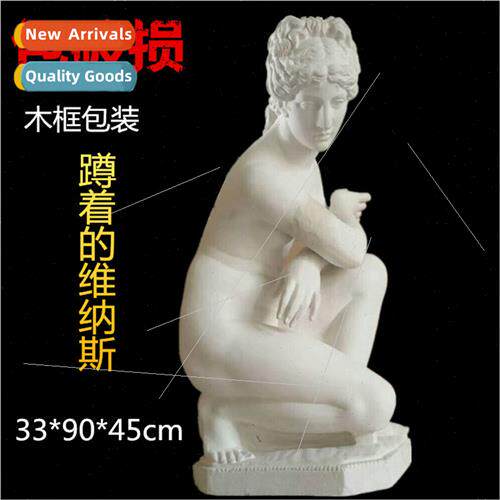 Plaster statue crouching Venus full-body figure kneeling bat